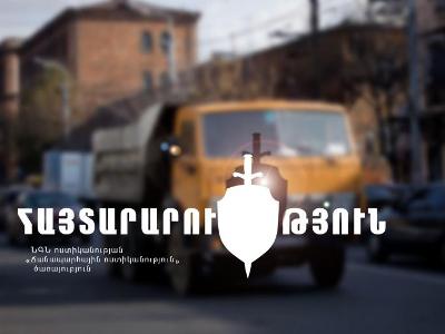 Երևանում բեռնատարների երթևեկության ժամանակավոր թույլտվությունները կհատկացվեն փետրվարի 14-ից. Ո՞ւմ կտրվեն դրանք
