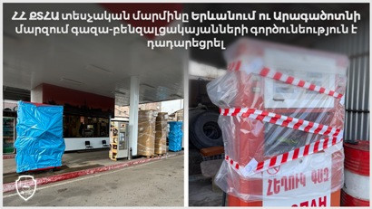 Երևանում ու Արագածոտնի մարզում գազա-բենզալցակայանների գործունեություն է դադարեցվել