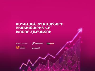 Բադալյան եղբայրների տարբեր ձեռնարկություններից հինգը ՀՀ խոշոր հարկատուների հազարյակում են