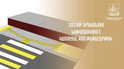 2024թ. Երևանում նախատեսվում է կառուցել 400 թեքահարթակ. դրանք կլինեն երեք տեսակի և առավել հարմարավետ (վիդեո)