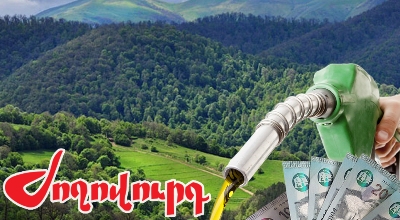 «Ժողովուրդ». Էկոպարկային ծառայությունը 1-ին եռամսյակում 4,3 մլն դրամի բենզին է գնել․«Մաքս օիլ»-ի արտոնյալ կարգավիճակը