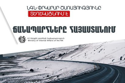 Автодорога Степанцминда-Ларс открыта для всех видов транспортных средств