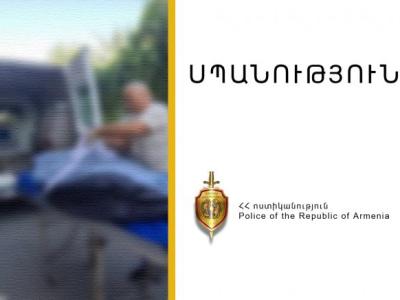 По факту гибели мужчины в Аштараке начато уголовное производство