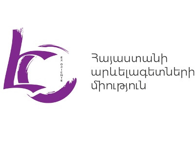 Հայաստանը գերտերությունների հակամարտության մեջ ներքաշելը հանգեցնելու է անդառնալի հետևանքների. Արևելագետների Միություն
