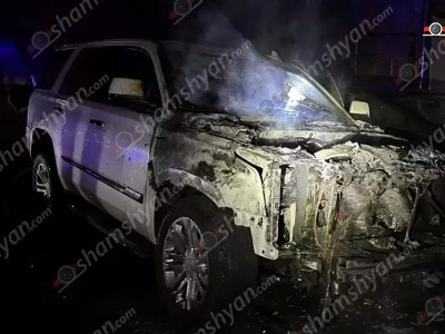 В Ереване подожгли автомобиль криминального авторитета «шепелявого Армана»