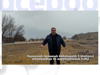 Оппозиционер: В случае передачи 4 сел азербайджанские силы будут размещены в 5 точках на трассе Армения – Грузия