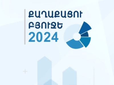 Ներկայացվել են Արցախից բռնի տեղահանված բնակչության համար 2024-ին իրականացվող պետական բյուջեի ծրագրերը
