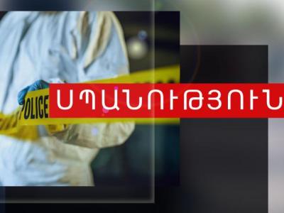 Подозреваемый в жестоком убийстве 17-летнего юноши обнаружен в Сисиане