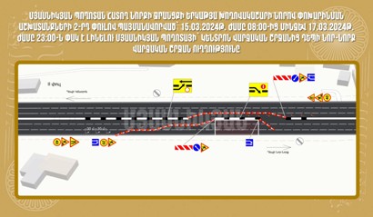 Մարտի 15-17-ը Մյասնիկյան պողոտայի՝ դեպի Նոր Նորք ուղղության մեկ երթևեկելի գոտին փակ է լինելու. քաղաքապետարան