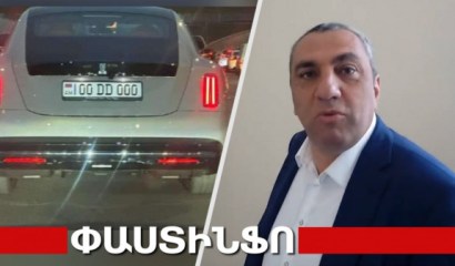 Зять Самвела Алексаняна купил «золотой» автомобильный номер