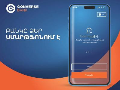 Այսուհետ Կոնվերս Բանկի հաճախորդ կարելի է դառնալ Converse Mobile-ում նույնականացմամբ