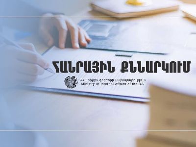Կկատարելագործվեն էթիկայի և վարքագծի կանոնների պահպանման ընթացակարգերը. ՆԳՆ-ն նոր փաթեթ է ներկայացրել