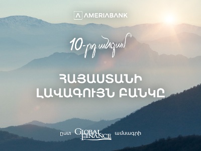 Журнал Global Finance признал Америабанк лучшим банком в Армении в 2024 году