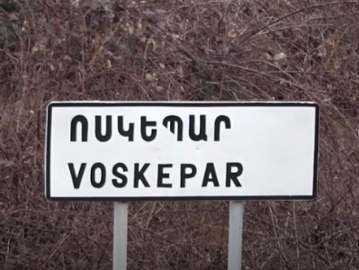 Воскепарцы – Пашиняну: Мы против процесса удовлетворения территориальных требований азербайджанцев