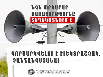 Վայքի Գոմք բնակավայրում և միջնակարգ դպրոցում անցկացվելու է տակտիկական ուսումնավարժություն