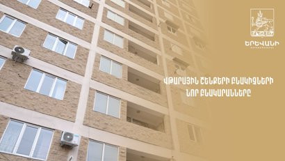Արցախի պողոտայի վթարային շենքերի բնակիչներն արդեն ապրում են նոր բնակարաններում (վիդեո)
