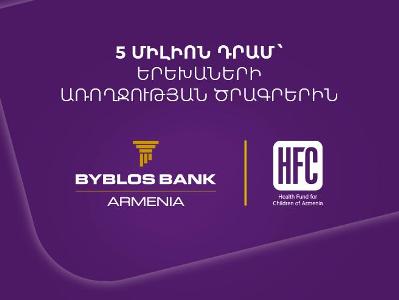 Byblos Bank Armenia donates AMD 5 million to Health Fund for Children of Armenia