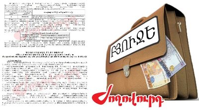 «Ժողովուրդ». «Մեր ժամանակների հերոսները» թանկ են նստում բյուջեի վրա