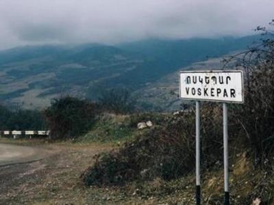 Жители сел Воскепар и Баганис перекрыли дорогу в Ноемберян