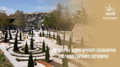 Երևանի Սուրբ Գրիգոր Լուսավորիչ եկեղեցու հարակից հատվածում նոր պուրակ է կառուցվել (վիդեո)