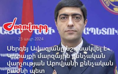 «Ժողովուրդ». Աղմկահարույց 36 կգ ոսկու գործով քննչական խմբի ղեկավարի պաշտոնը բարձրացրել են