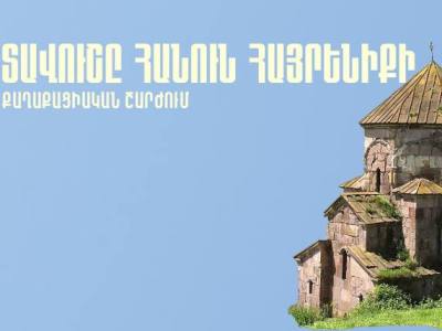 «Тавуш во имя Родины»: Власти Армении репрессиями не смогут остановить сопротивление