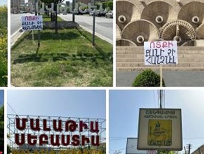 Во всех административных районах Еревана развешены плакаты с надписью «Вставай, пока не сдал!»