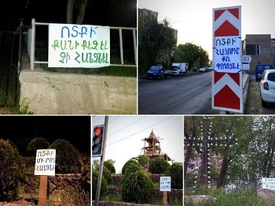 «Ոտքի, քանի քեզ չի հանձնել», «Ոտքի, հաջորդը քո փողոցն է», «Ոտքի, մի թող հանձնի» գրությամբ պաստառներ Էրեբունիում
