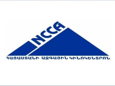 «Հայաստանի ազգային կինոկենտրոն» ՊՈԱԿ-ը վերակազմավորվեց «Հայաստանի կինոյի հիմնադրամի»