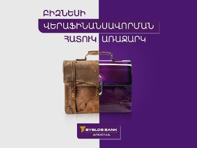 Business Refinancing Special Offer from Byblos Bank Armenia