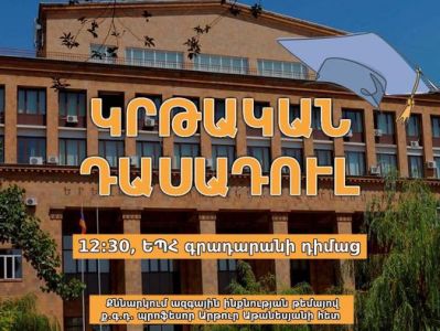 Դասադուլ հայտարարած ուսանողները ԵՊՀ գրադարանի դիմաց բովանդակային քննարկումներ կսկսեն գիտնականների հետ