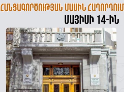 «Айакве» представит сообщение о преступлении и инициирует акцию протеста