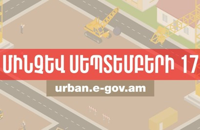 Ինչպե՞ս ստանալ քաղաքաշինության բնագավառի հավաստագիր և լիցենզիա․ անիմացիոն հոլովակ