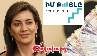 «Ժողովուրդ». Վարչապետի տիկնոջ հիմնադրամի «նվիրատուների» 30 տոկոսը անանուն են