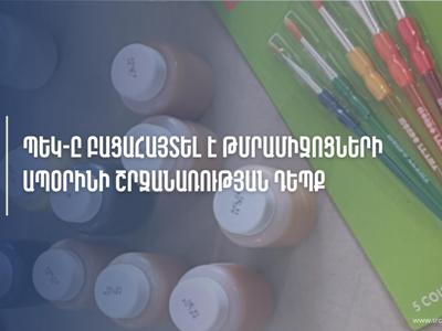 ԱՄՆ-ից ուղարկված առաքանու միջից թմրամիջոց է հայտնաբերվել. Այն եղել է ջրաներկի տուփի մեջ. կան ձերբակալվածներ