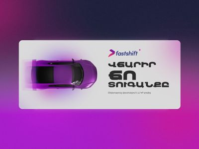 Fast Shift-ի օգտատերերը կարող են վճարել ՃՈ տուգանքները հավելվածում
