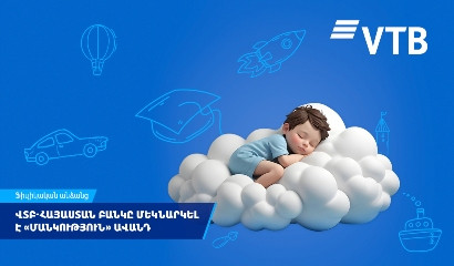 ВТБ (Армения) запустил детские депозиты