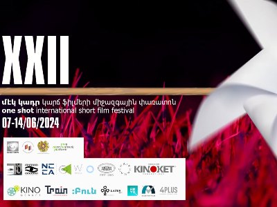«Մէկ կադր» 22-րդ կարճ ֆիլմերի միջազգային փառատոնում կներկայացվի 150 ֆիլմ
