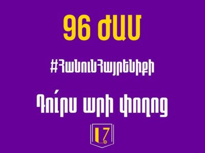 Մի կողմ դրեք ձեր բոլոր գործերը, եկեք լուծենք Հայաստանի ապագայի հարցը. «Տավուշը հանուն հայրենիքի» շարժում