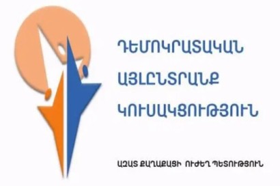 «Դեմոկրատական այլընտրանք» կուսակցությունը խստիվ դատապարտում է անզեն ցուցարարների հանդեպ բիրտ ուժի կիրառումը