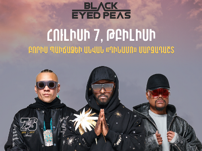 EventHub.am is the official ticketing agent for the concert of the world renowned Black Eyed Peas in Tbilisi