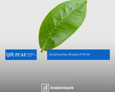 Ardshinbank CJSC joins the Partnership for Carbon Accounting Financials
