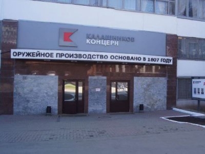 «Կալաշնիկով» գործարանի աշխատողներին ստիպել են աշխատել օրական 12 ժամ պաշտպանական պատվերը չկատարելու պատճառով