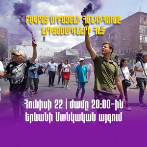 Архиепископ Баграт Галстанян проводит встречу с молодежью в Детском парке