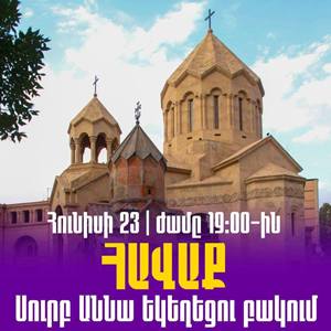 Сегодня во дворе церкви Святой Анны состоится митинг с новой концепцией