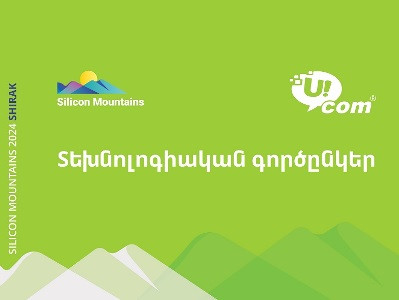 The Silicon Mountains Shirak Technology Forum will take place with Ucom’s support 