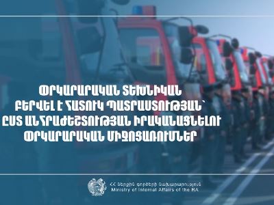 В связи с прогнозируемыми проливными  дождями спасательная служба перешла на усиленный режим работы