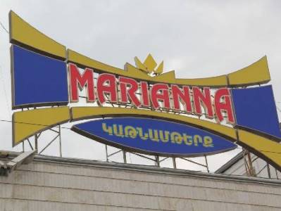 «Դուստր Մարիաննա»ՍՊԸ որոշ ապրանքատեսակներում հայտնաբերվել են մանրէաբանական շեղումներ