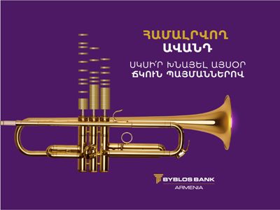 Cumulative deposit on flexible terms. Byblos Bank Armenia's new offer