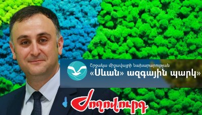 «Ժողովուրդ». 79 հաստիք, 15 մեքենա, մեծ աշխատավարձի ֆոնդ և ոչ մի աշխատանք․ իրավիճակը «Սեւան» ազգային պարկում